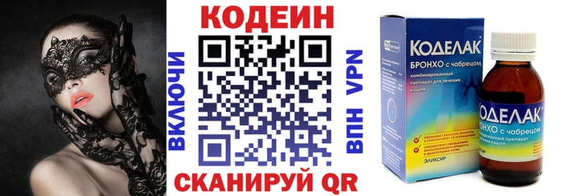 Codein Purple Drank  мега ТОР  это Telegram  Белоярский 