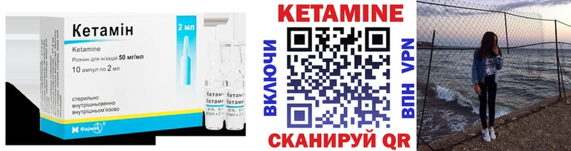 Кетамин VHQ Белоярский