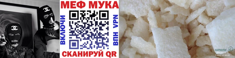 Меф mephedrone Белоярский