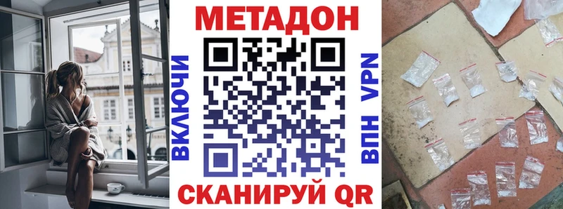 Метадон methadone  купить наркотик  Белоярский 