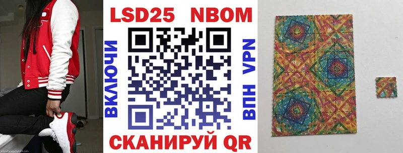 купить наркотики цена  Белоярский  Марки 25I-NBOMe 1,8мг 