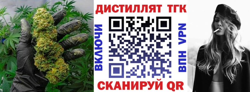 ТГК вейп с тгк  Белоярский 
